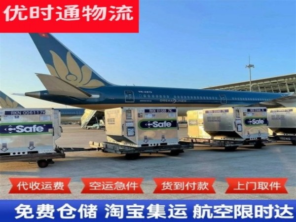 黄江镇到爱沙尼亚空运加急专线